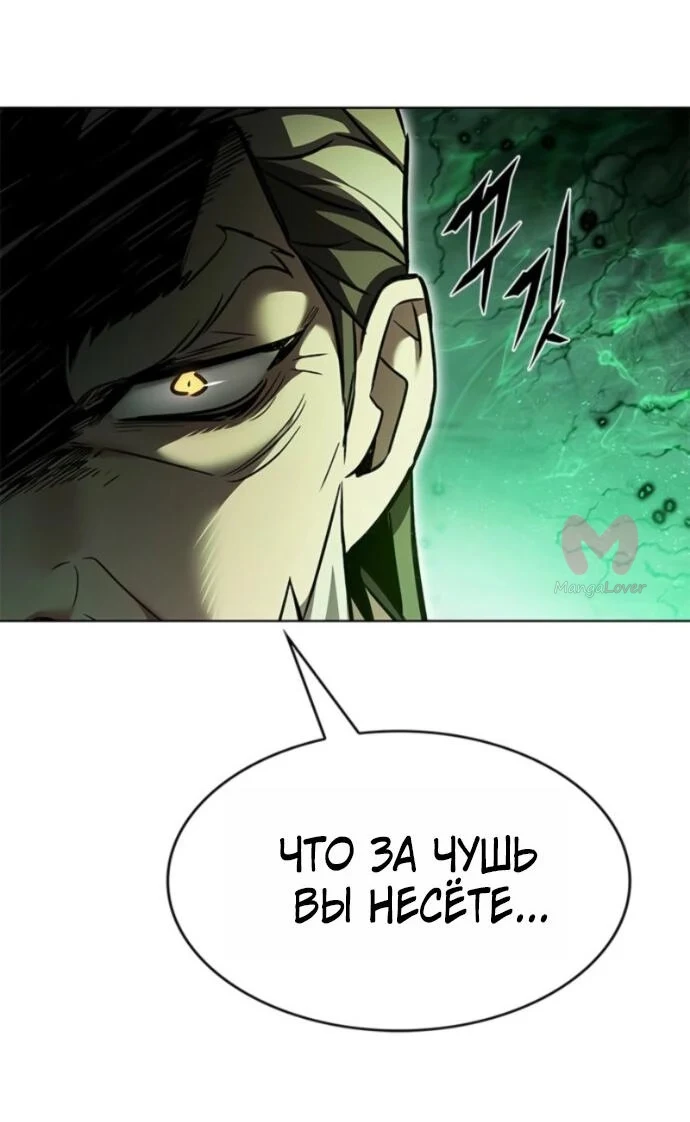 Элисед — Глава 392, страница 69