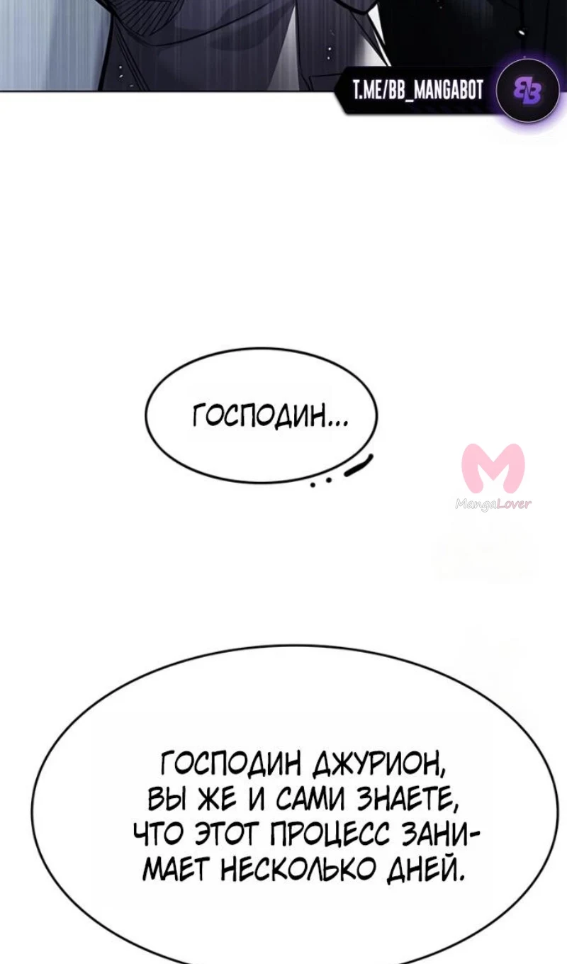 Элисед — Глава 393, страница 10