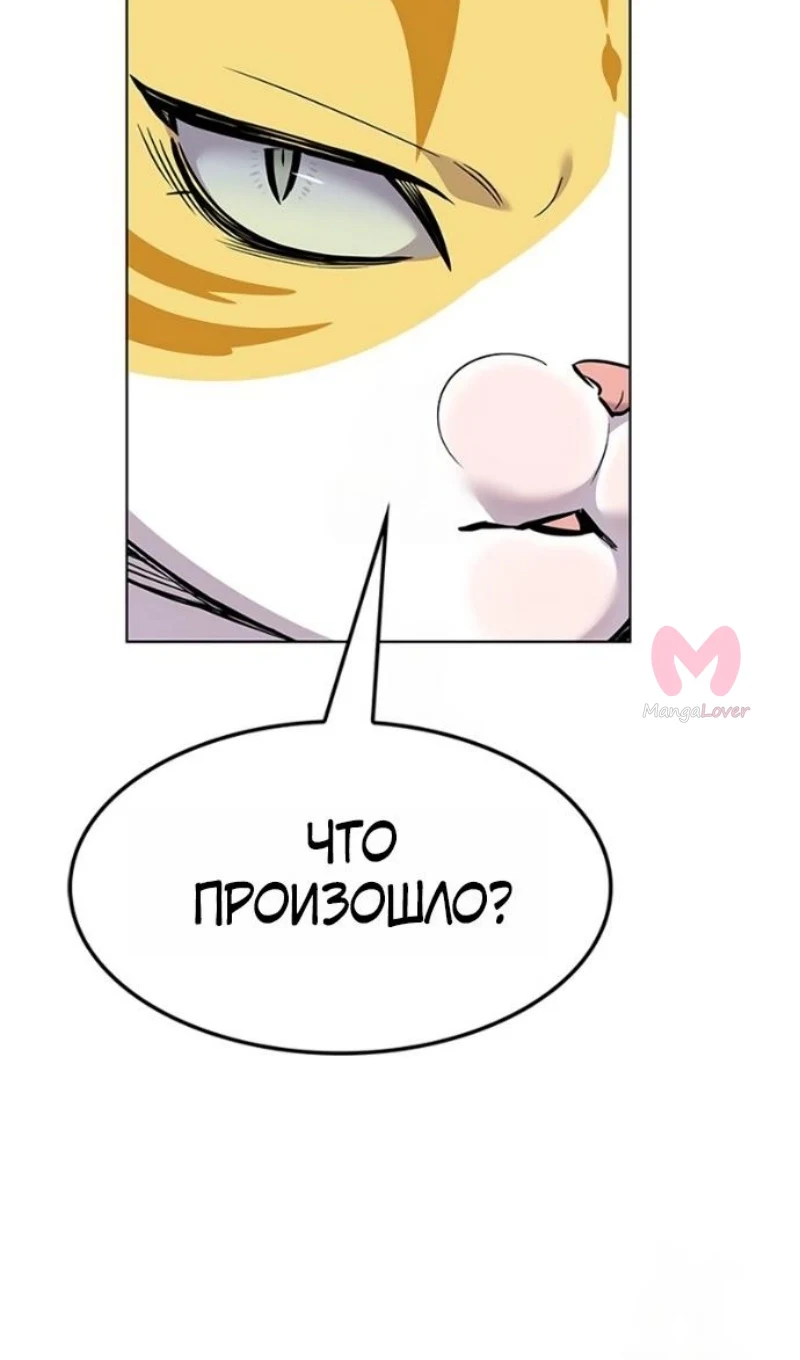 Элисед — Глава 393, страница 114