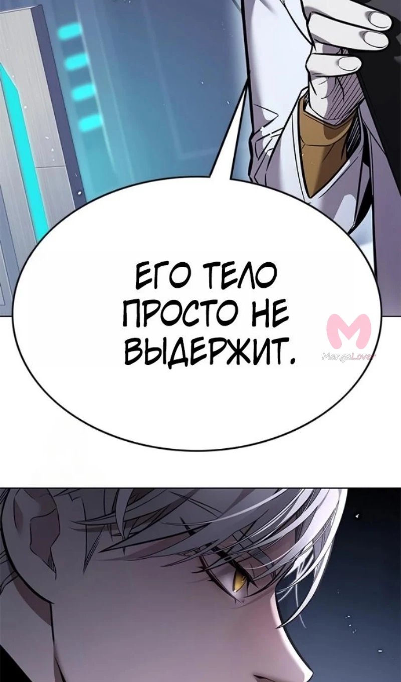 Элисед — Глава 393, страница 14