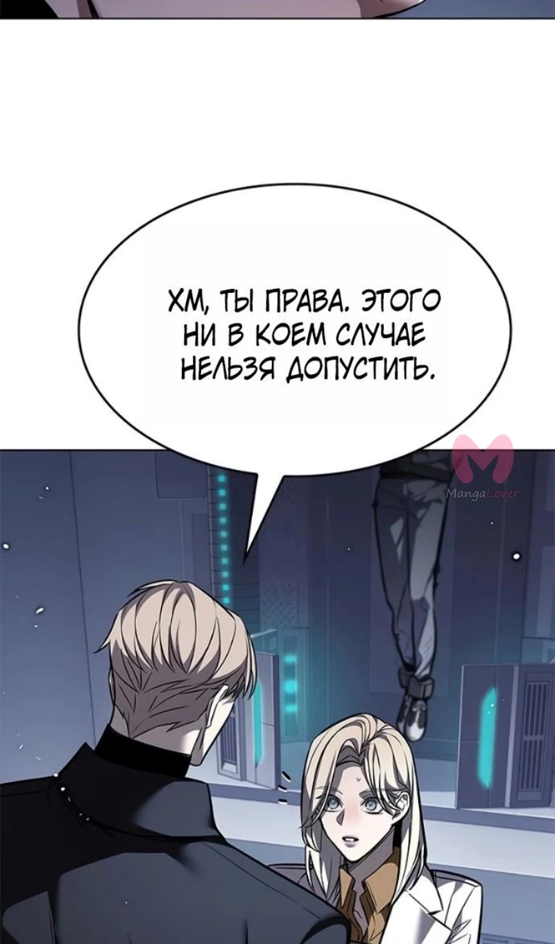 Элисед — Глава 393, страница 15
