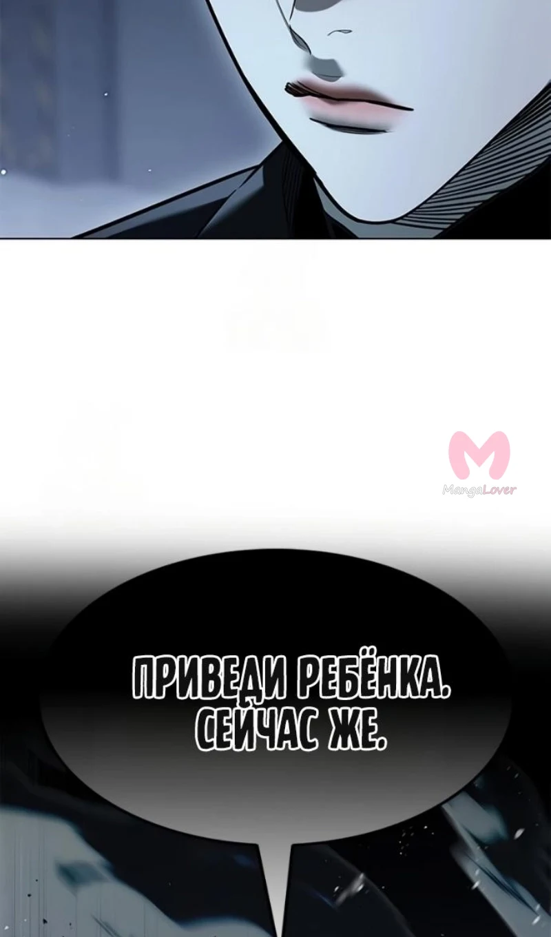 Элисед — Глава 393, страница 22