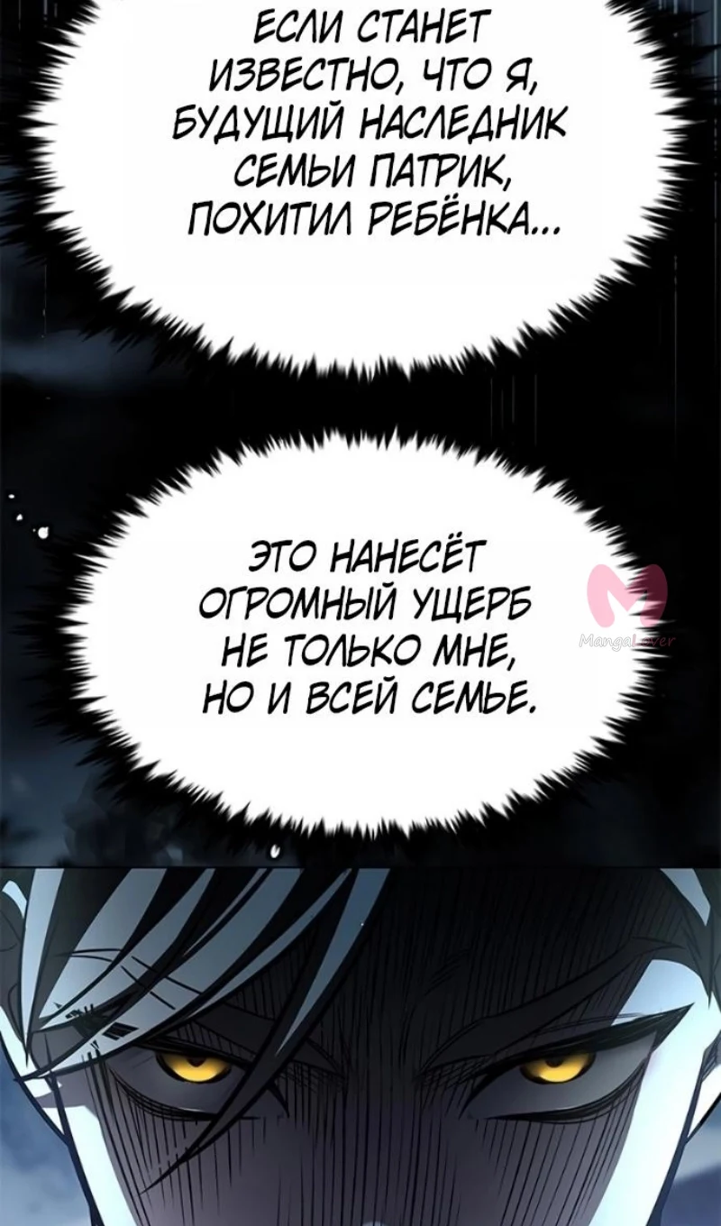 Элисед — Глава 393, страница 28