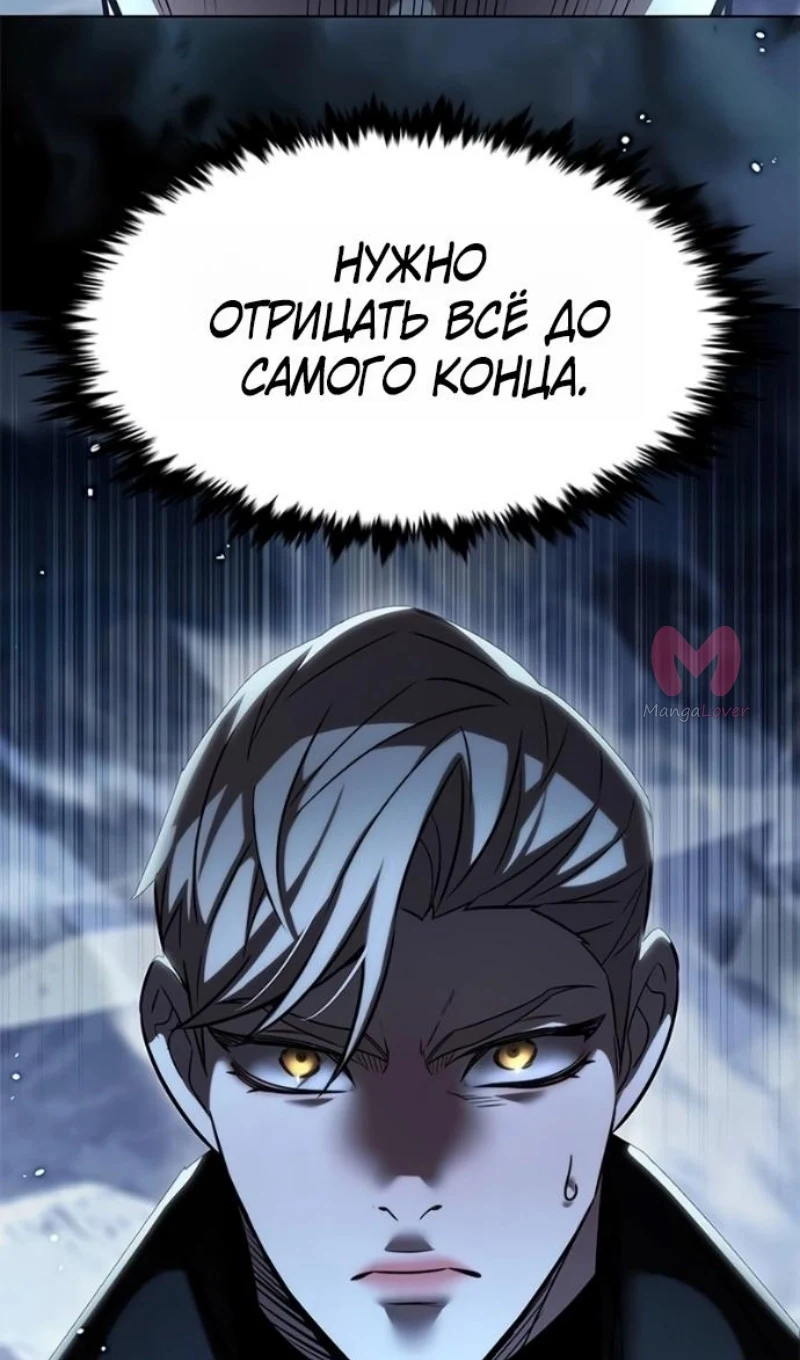 Элисед — Глава 393, страница 29
