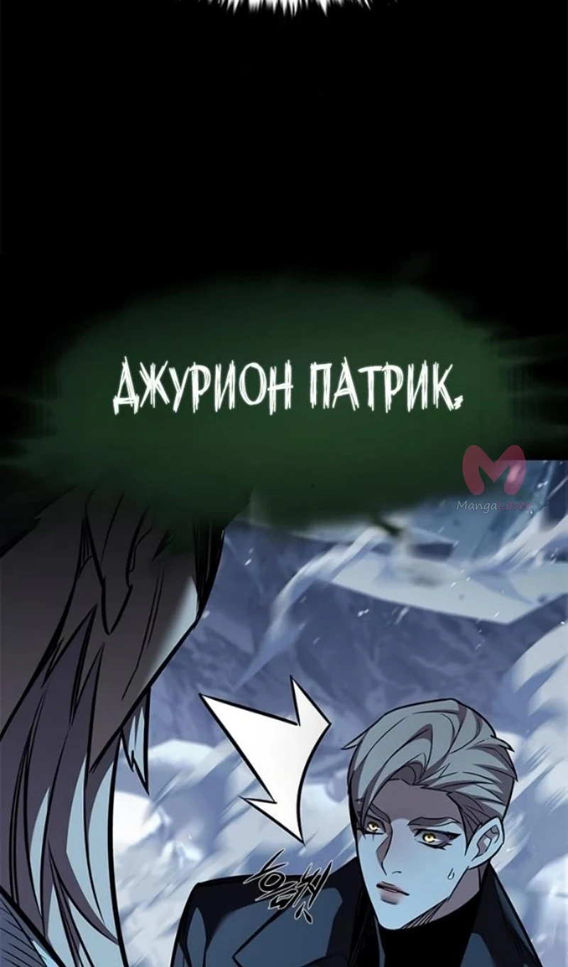 Элисед — Глава 393, страница 31