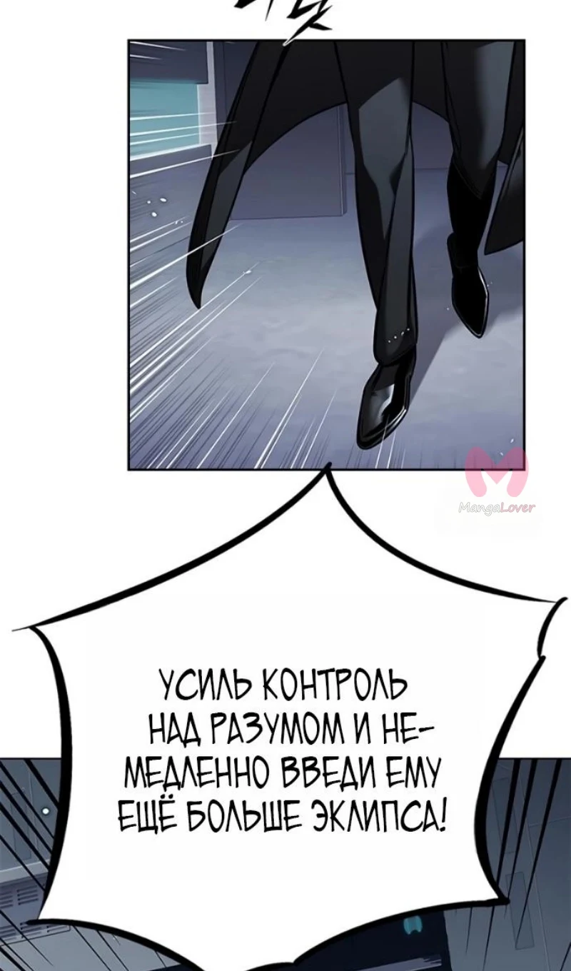 Элисед — Глава 393, страница 4