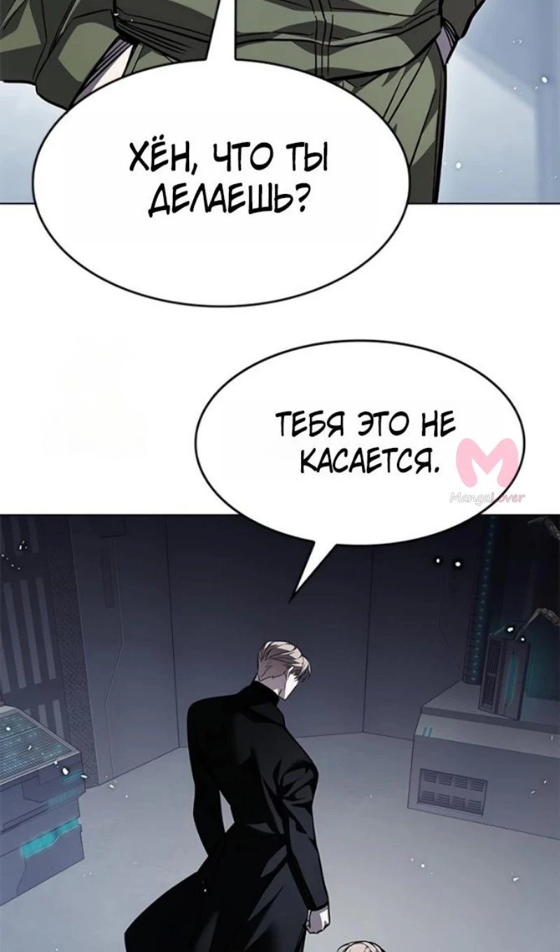 Элисед — Глава 393, страница 43