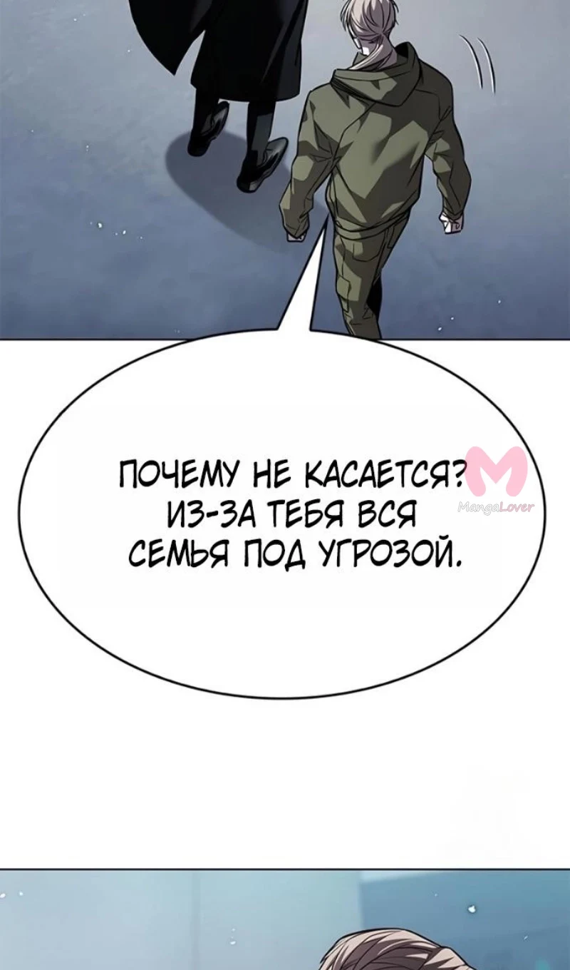Элисед — Глава 393, страница 44