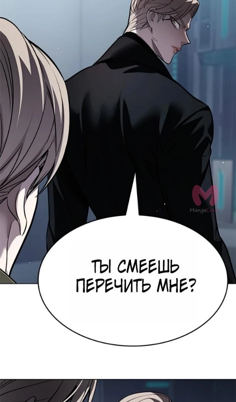 Элисед — Глава 393, страница 45
