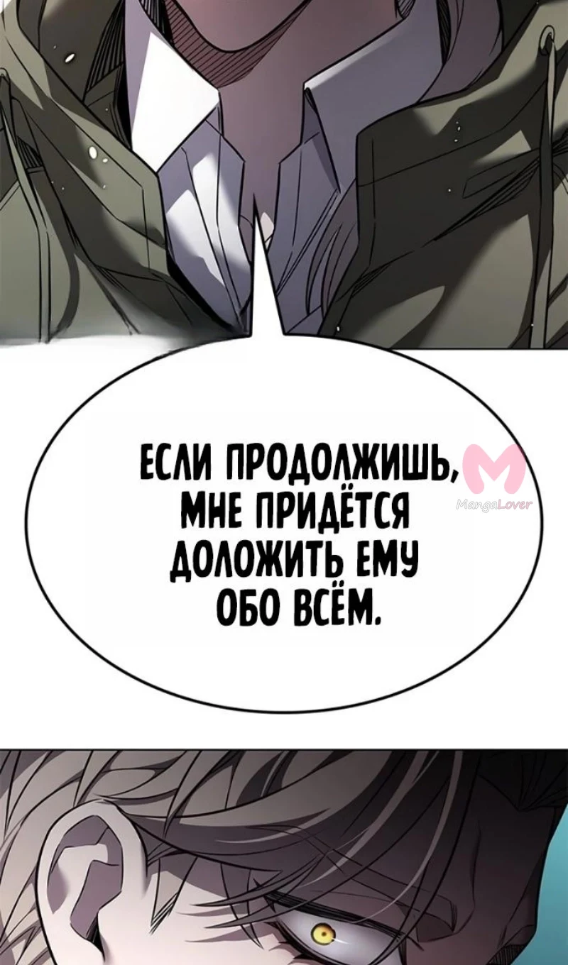Элисед — Глава 393, страница 49