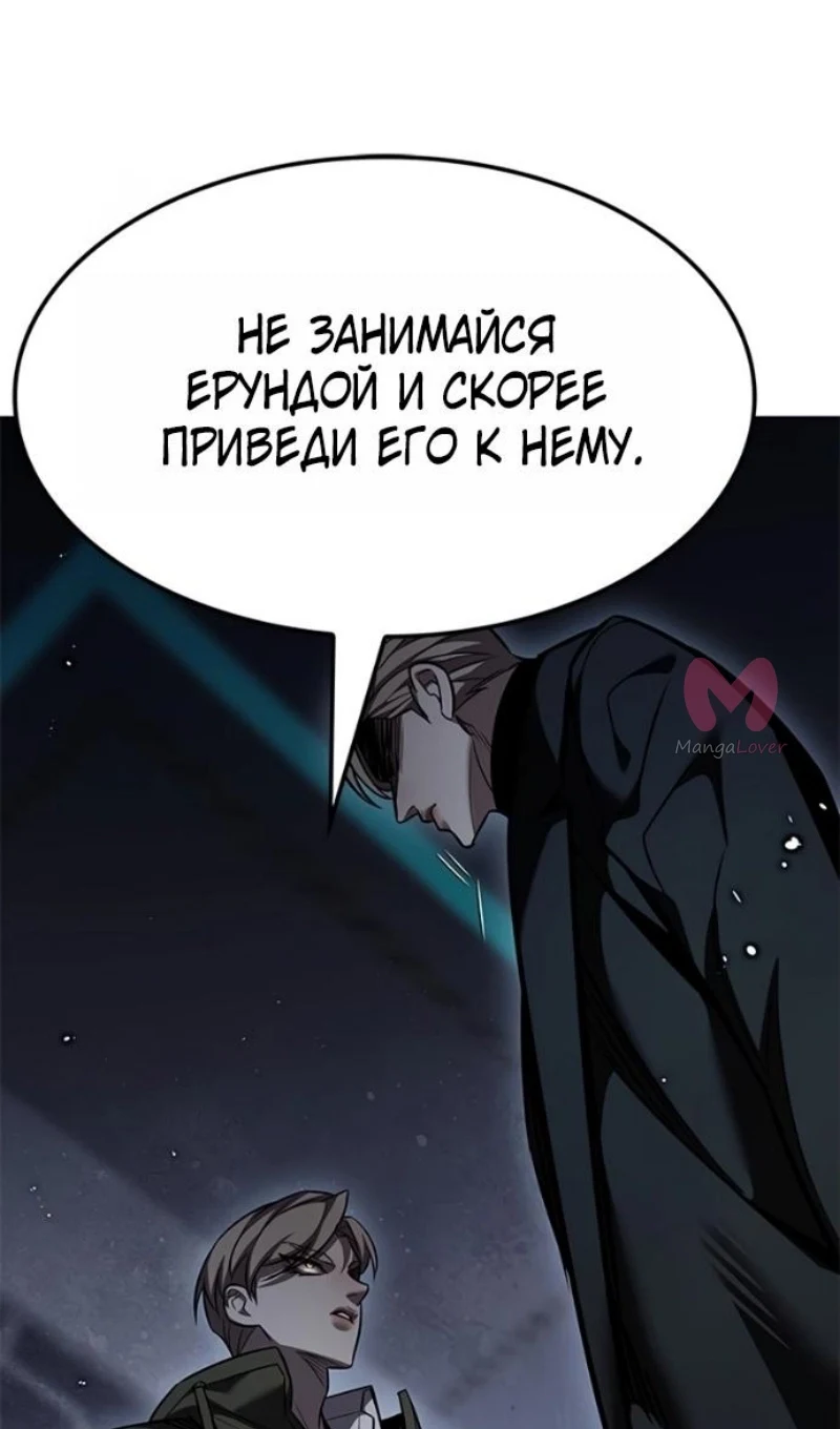 Элисед — Глава 393, страница 51