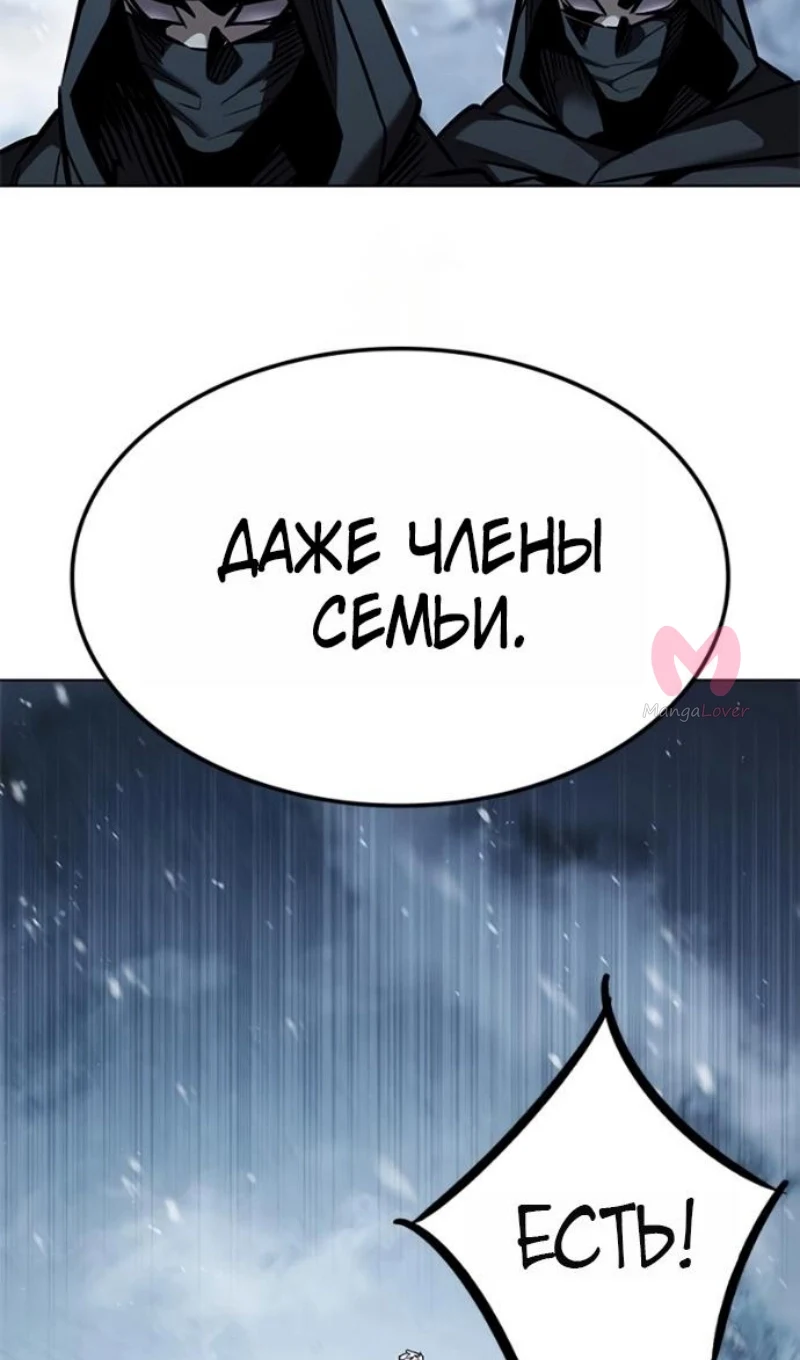 Элисед — Глава 393, страница 67