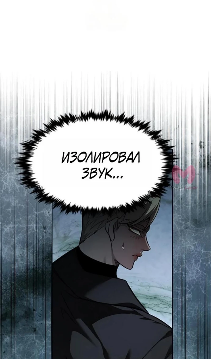 Элисед — Глава 393, страница 72