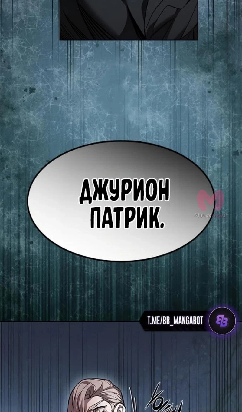 Элисед — Глава 393, страница 73