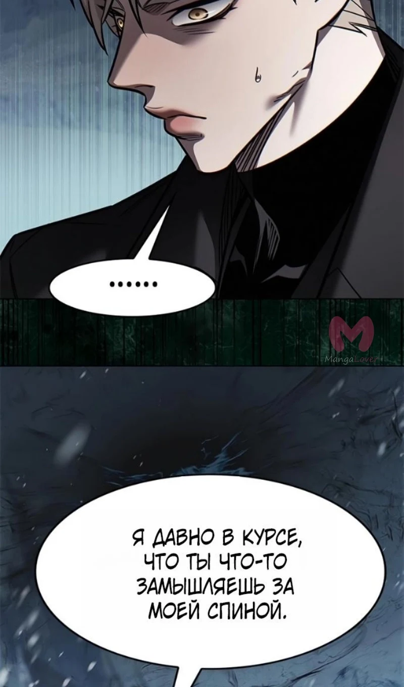 Элисед — Глава 393, страница 78
