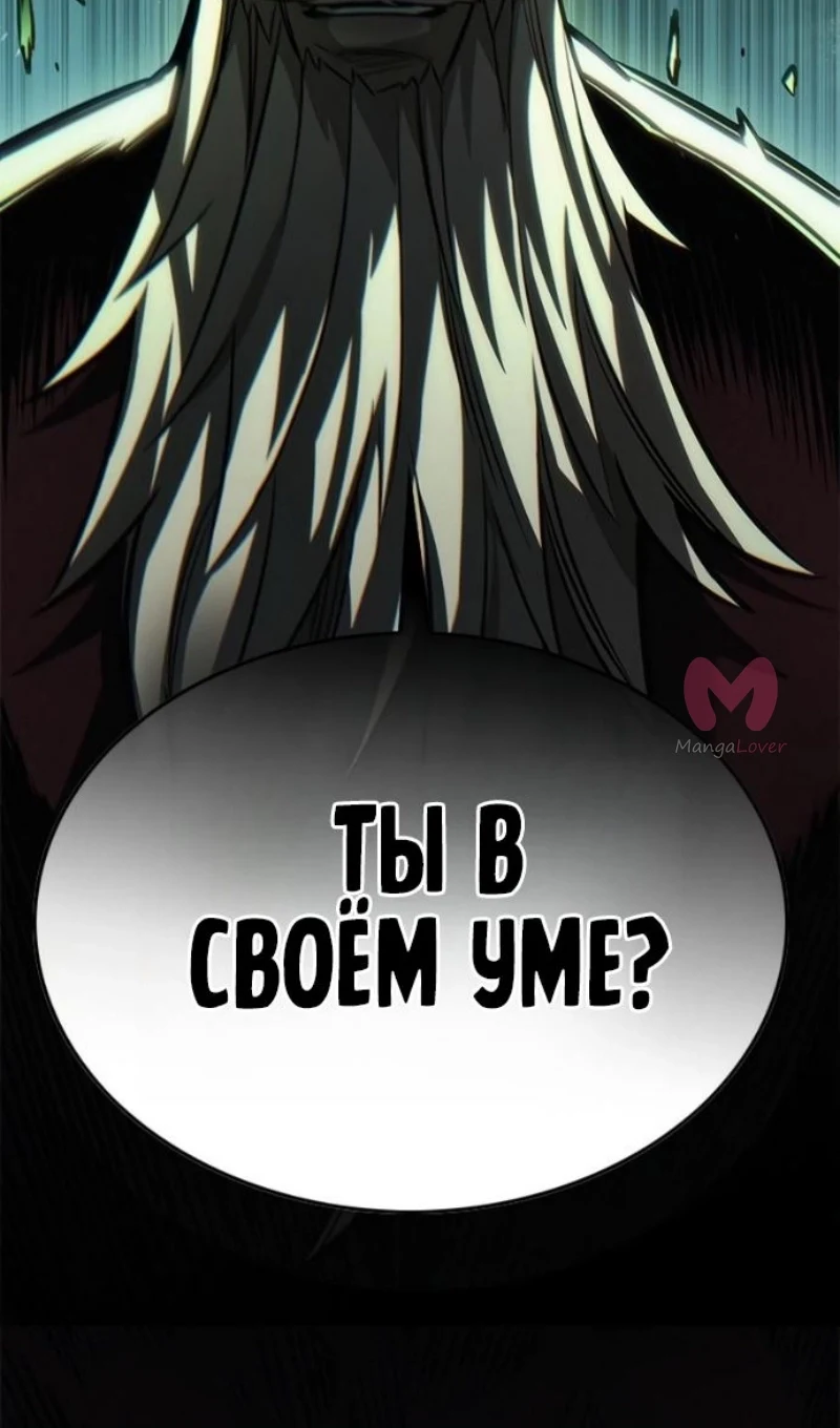 Элисед — Глава 393, страница 82