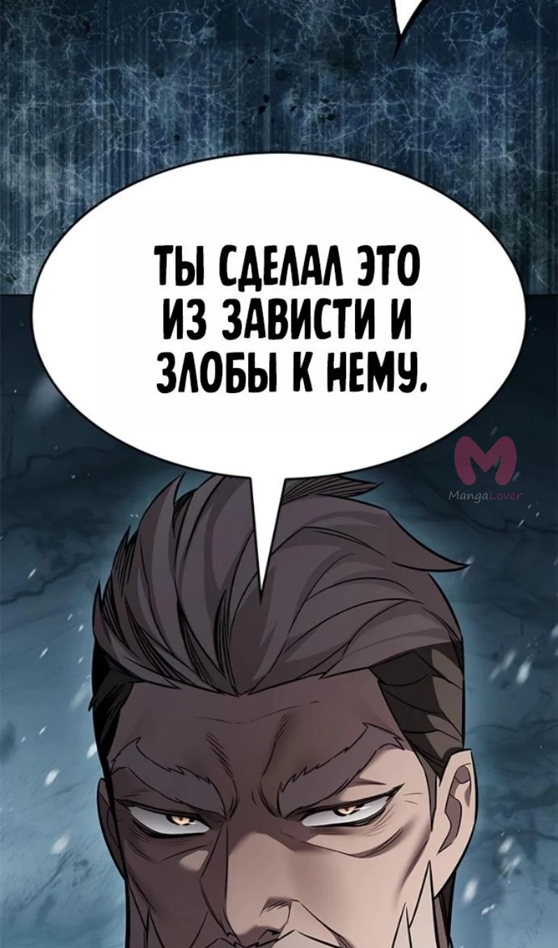 Элисед — Глава 393, страница 90
