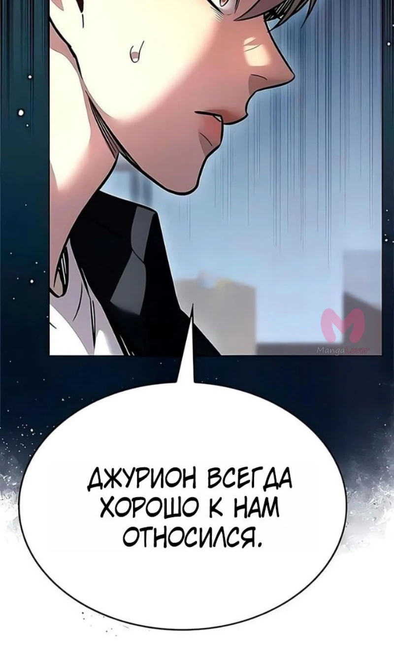 Элисед — Глава 394, страница 10