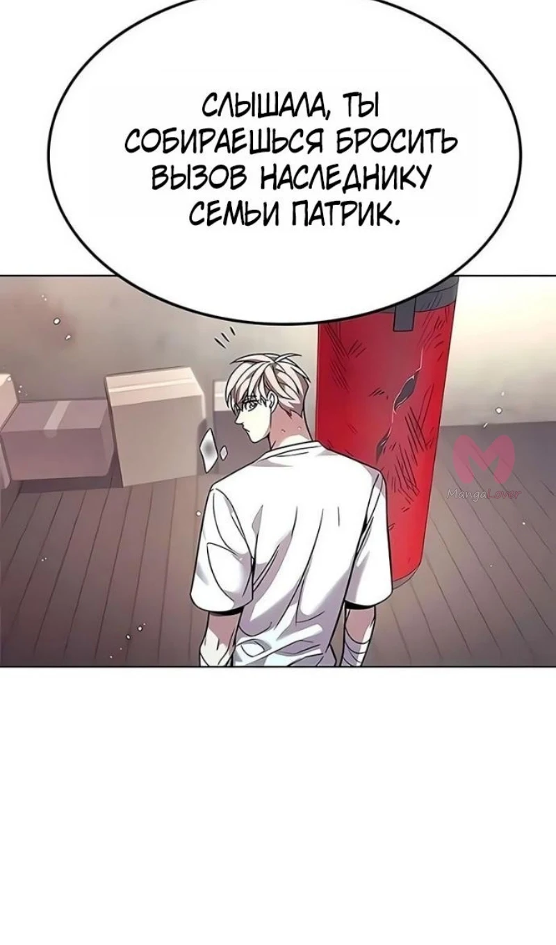 Элисед — Глава 394, страница 102