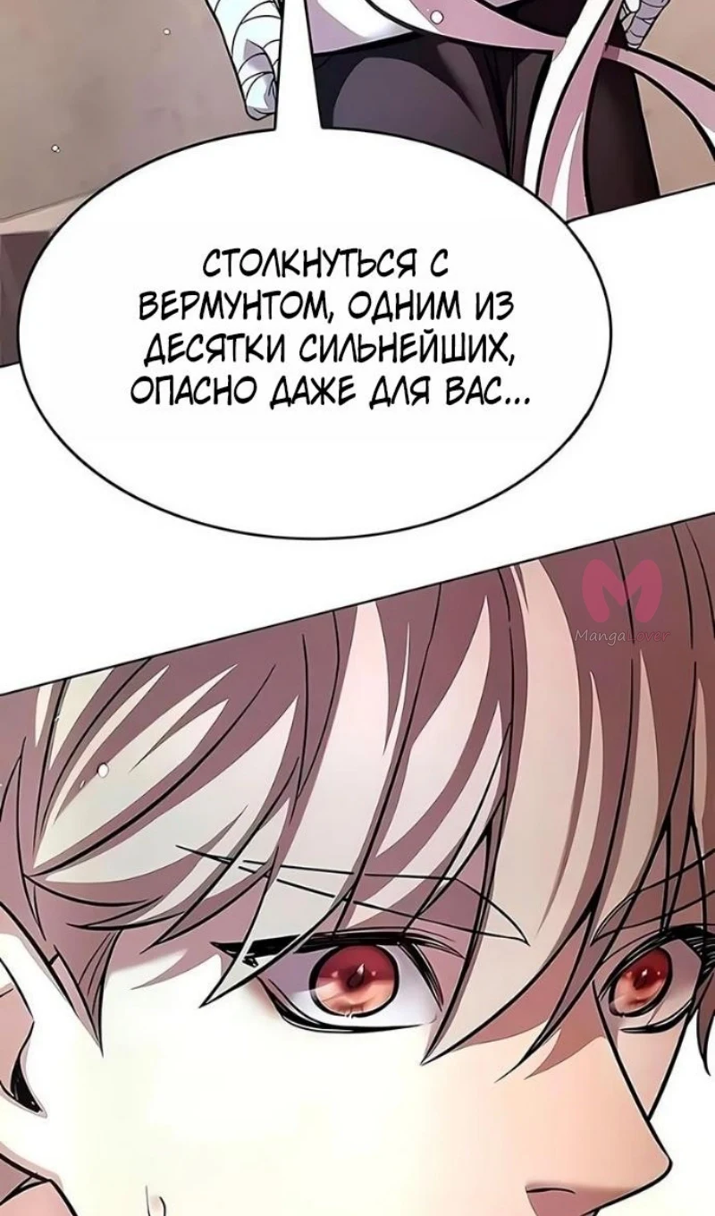 Элисед — Глава 394, страница 107
