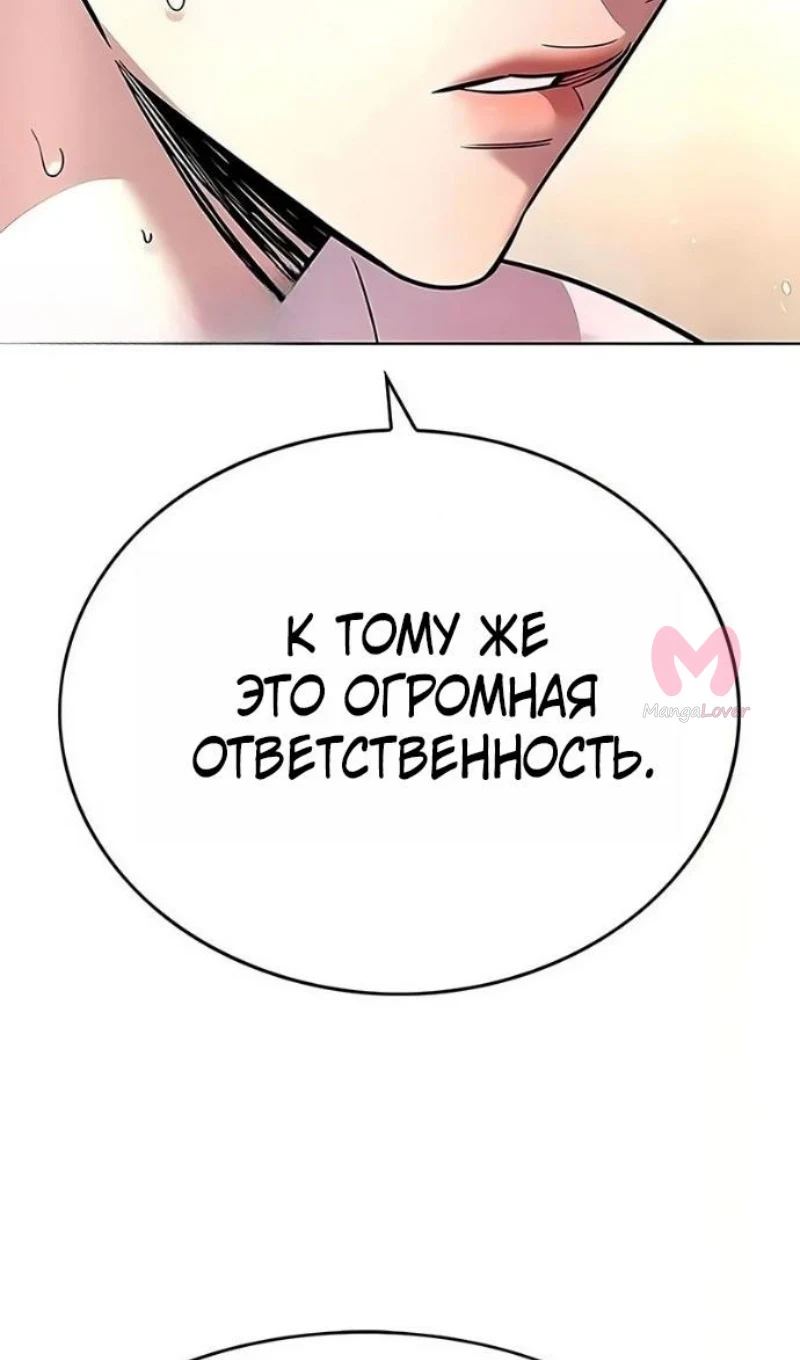 Элисед — Глава 394, страница 108