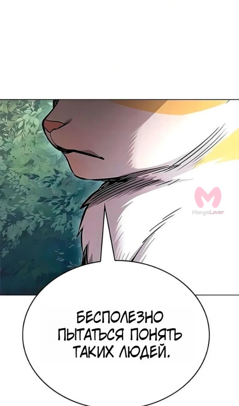 Элисед — Глава 394, страница 11