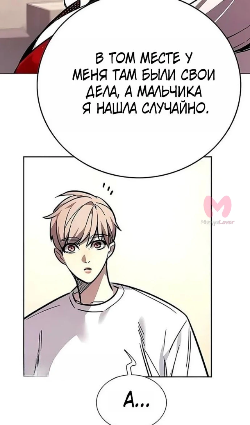 Элисед — Глава 394, страница 112