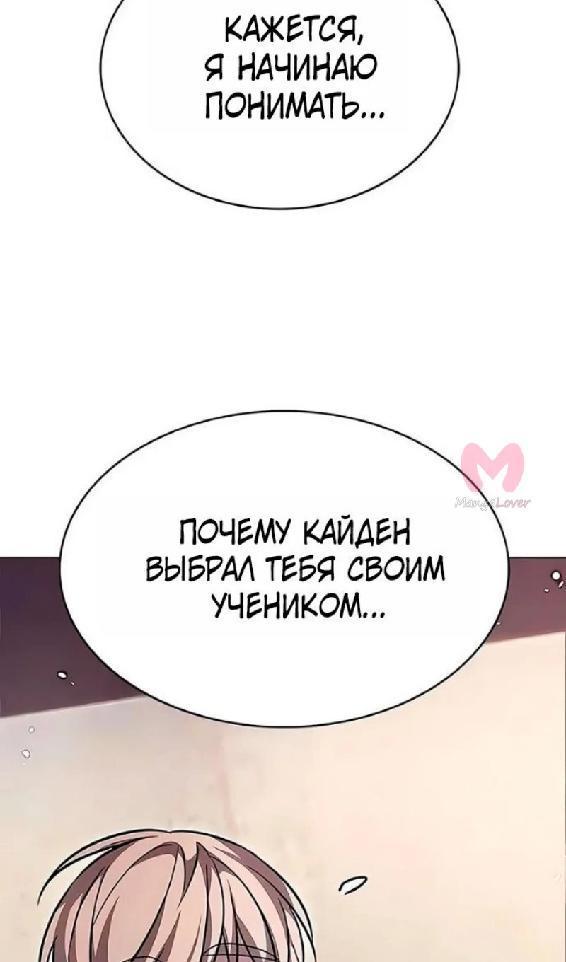 Элисед — Глава 394, страница 128
