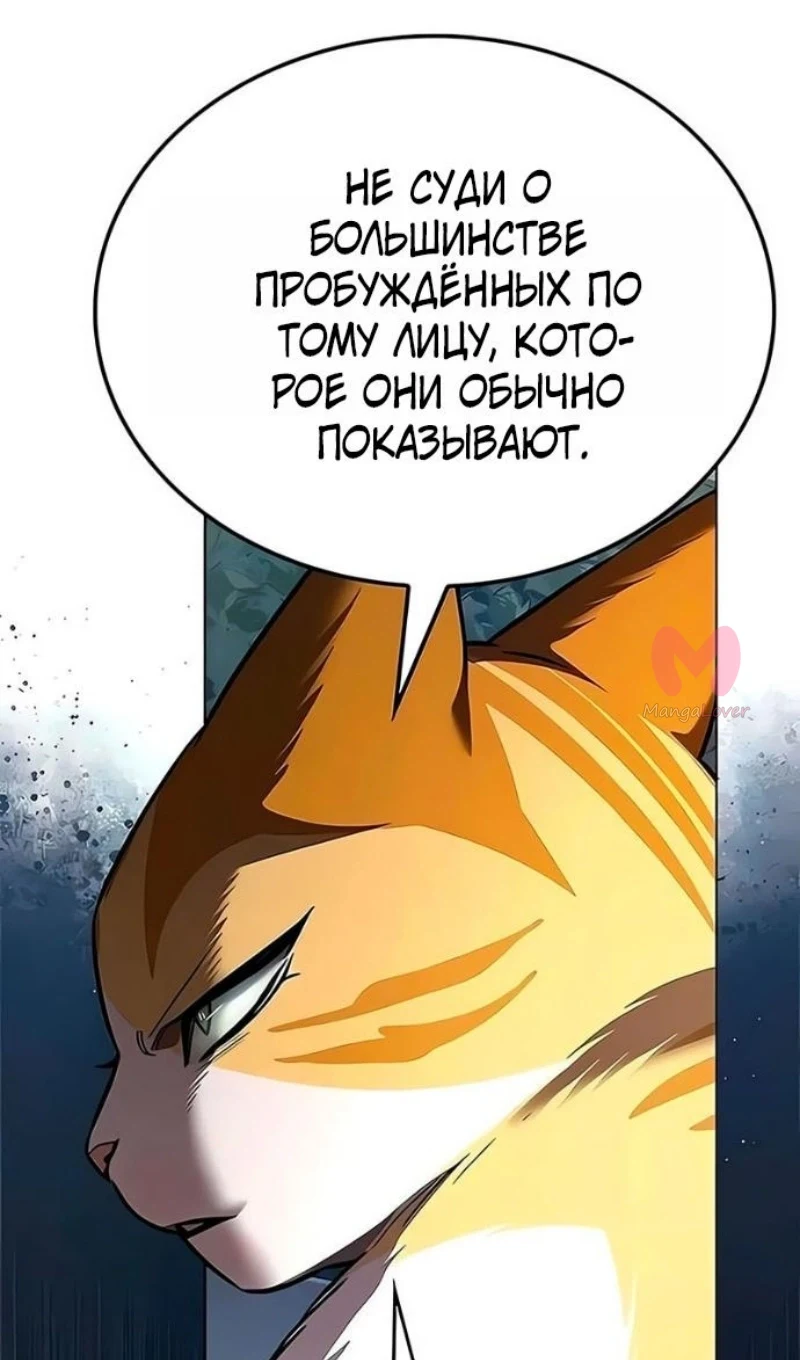 Элисед — Глава 394, страница 13