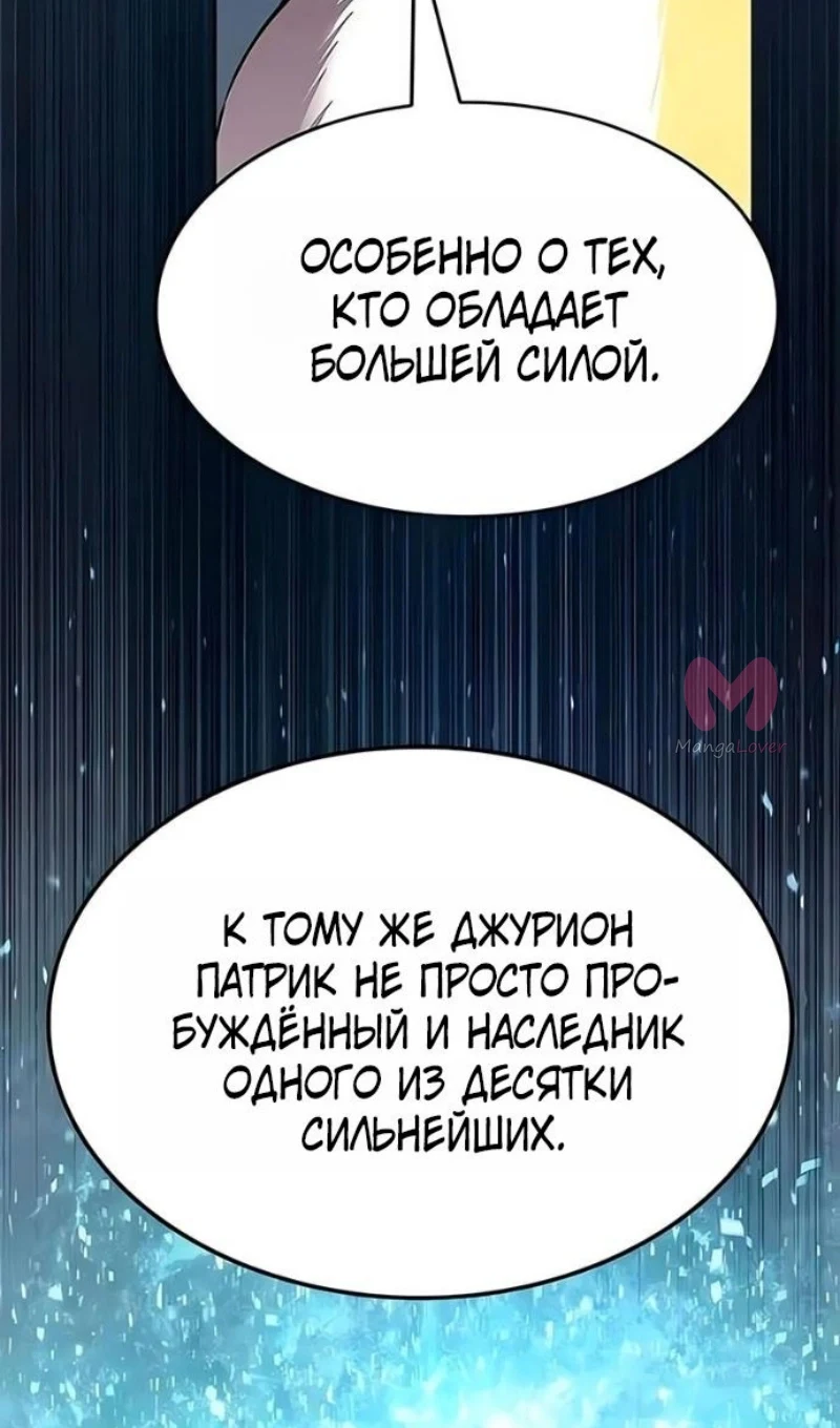 Элисед — Глава 394, страница 14