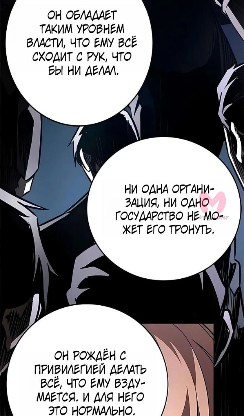 Элисед — Глава 394, страница 16