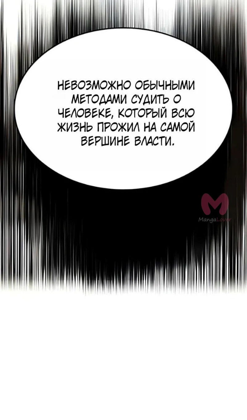 Элисед — Глава 394, страница 18