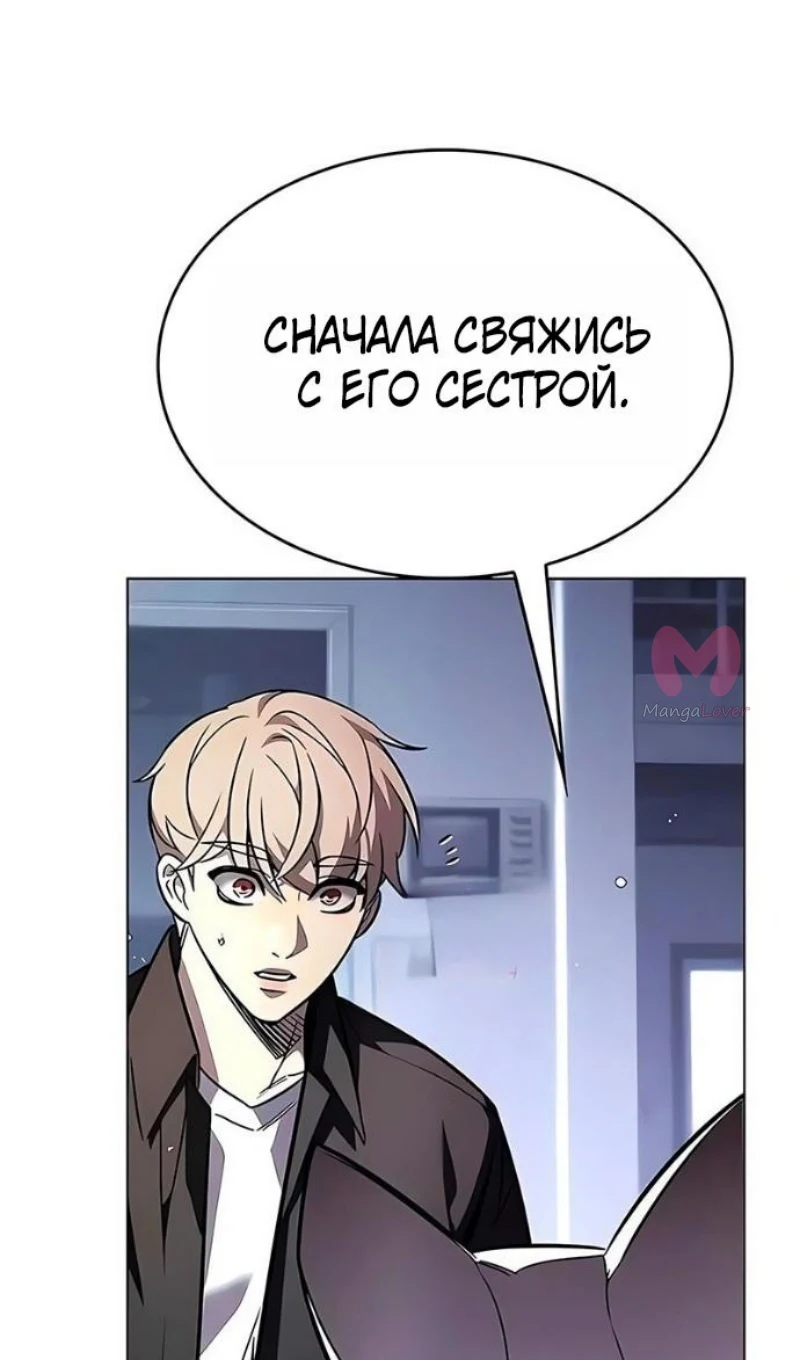 Элисед — Глава 394, страница 19