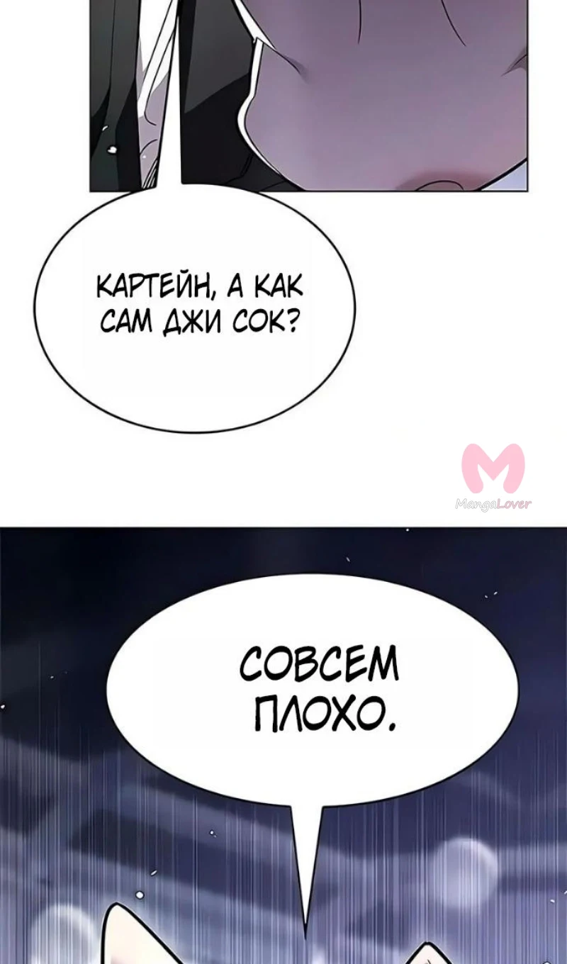 Элисед — Глава 394, страница 20