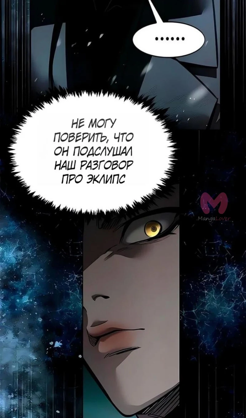 Элисед — Глава 394, страница 30