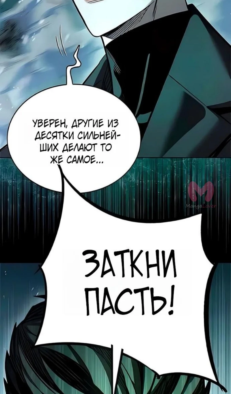 Элисед — Глава 394, страница 36