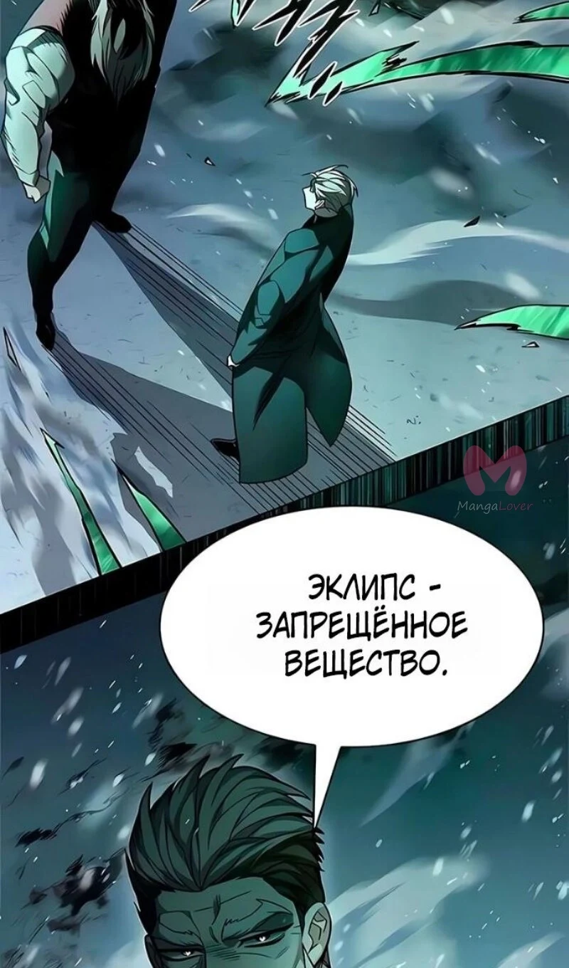 Элисед — Глава 394, страница 39