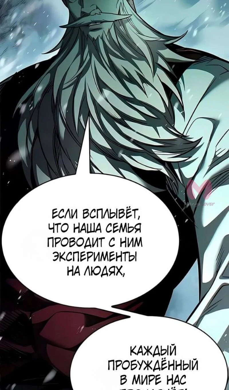 Элисед — Глава 394, страница 40