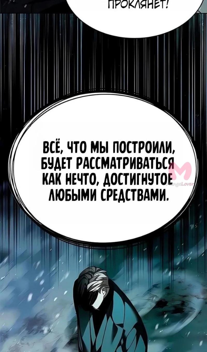 Элисед — Глава 394, страница 41