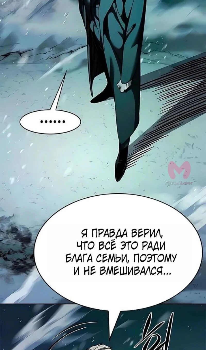 Элисед — Глава 394, страница 42