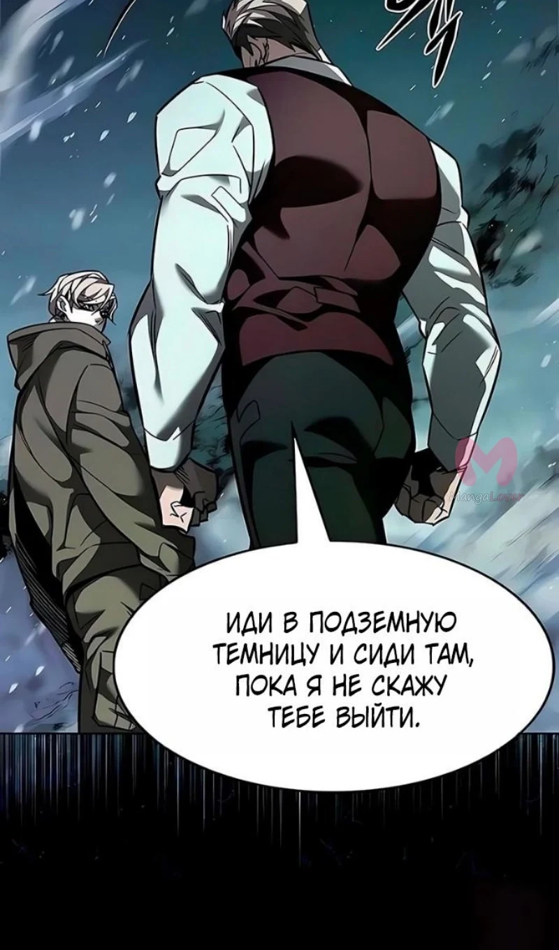 Элисед — Глава 394, страница 43