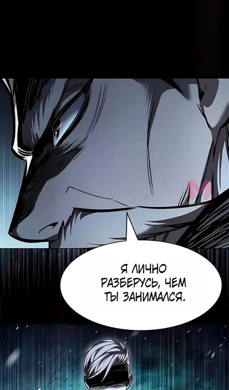 Элисед — Глава 394, страница 44