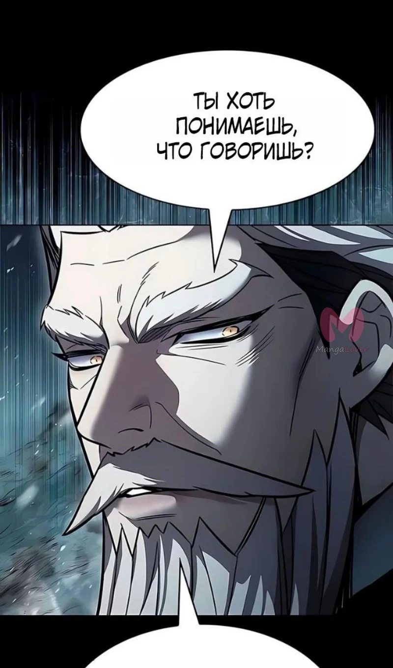 Элисед — Глава 394, страница 52