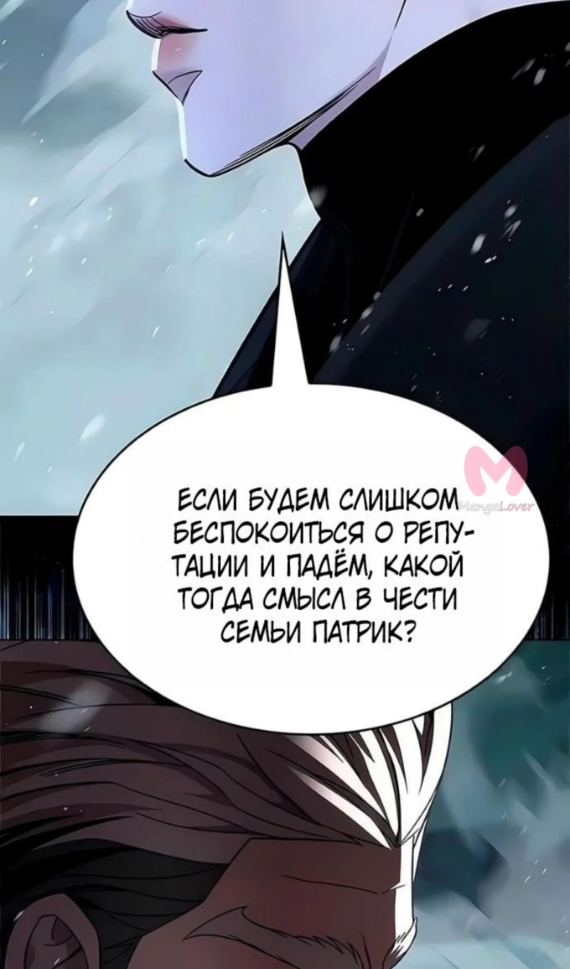 Элисед — Глава 394, страница 54