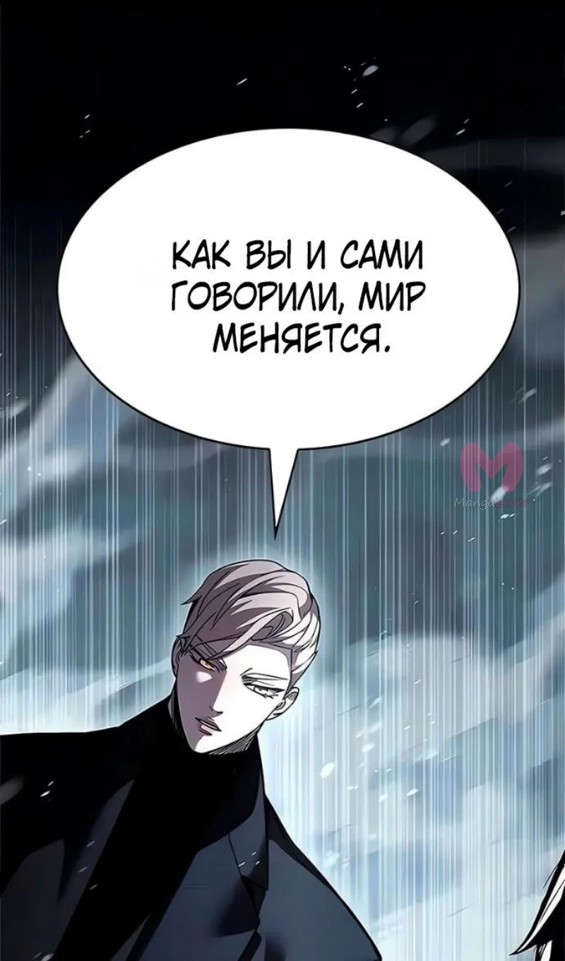 Элисед — Глава 394, страница 56
