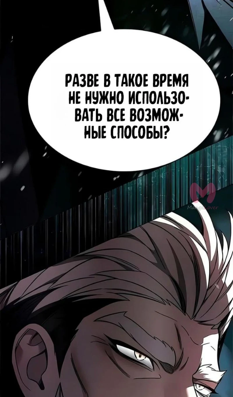 Элисед — Глава 394, страница 59