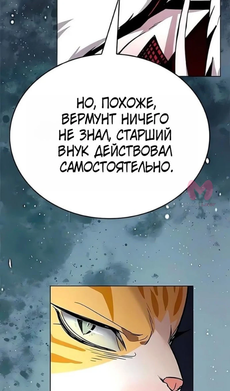 Элисед — Глава 394, страница 6