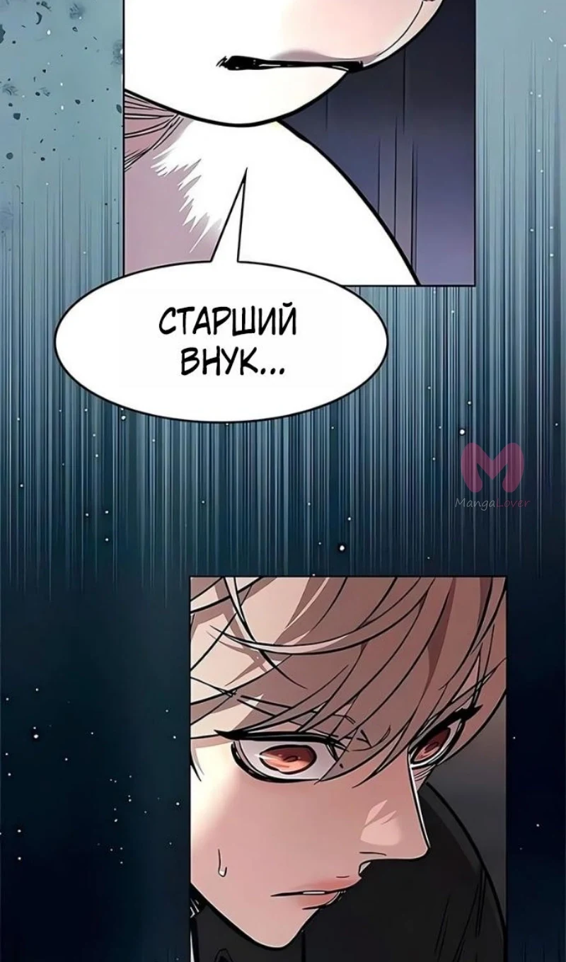 Элисед — Глава 394, страница 7