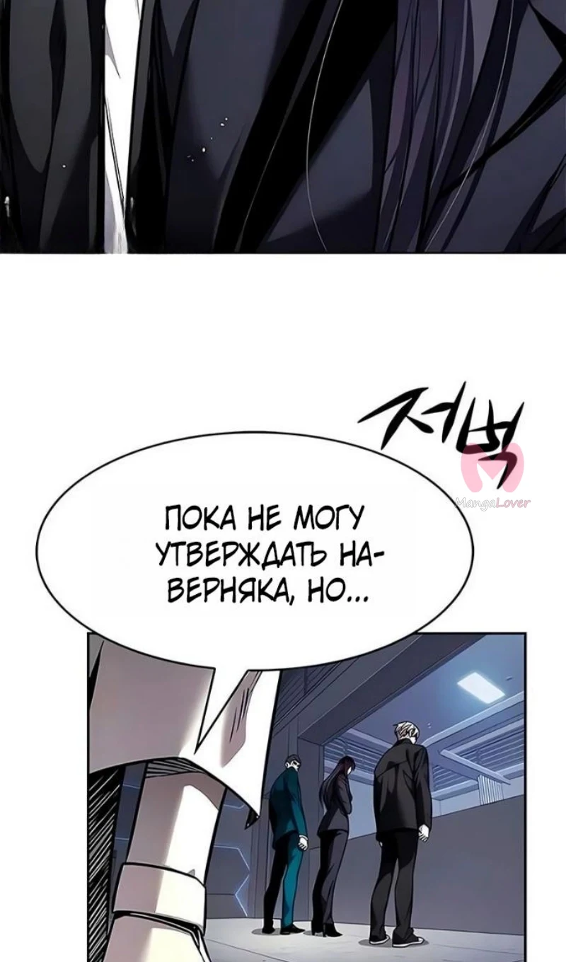Элисед — Глава 394, страница 75