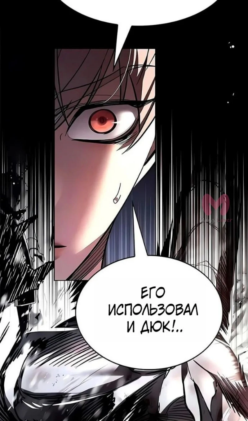 Элисед — Глава 394, страница 79